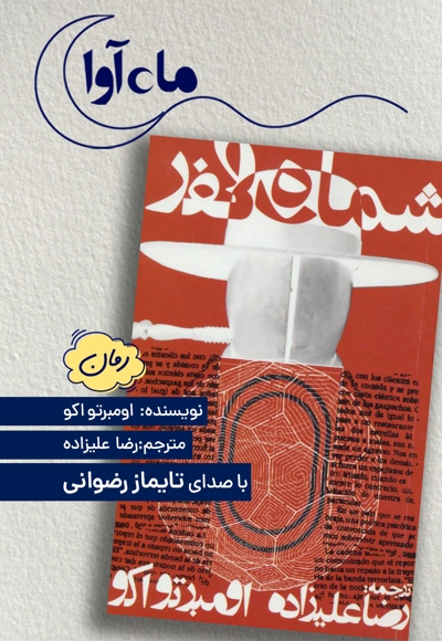 شماره صفر